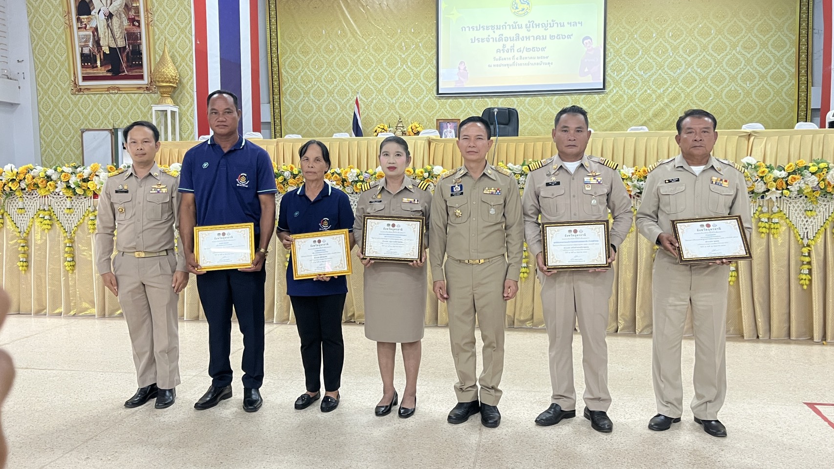 มอบเกียรติบัตรแก่ผู้ผ่านการรับรองมาตรฐานการพัฒนาชุมชน (มชช.)และประชุมกำนันผู้ใหญ่บ้าน ฯลฯ ประจำเดือนสิงหาคม 2569 ครั้ง8/2569